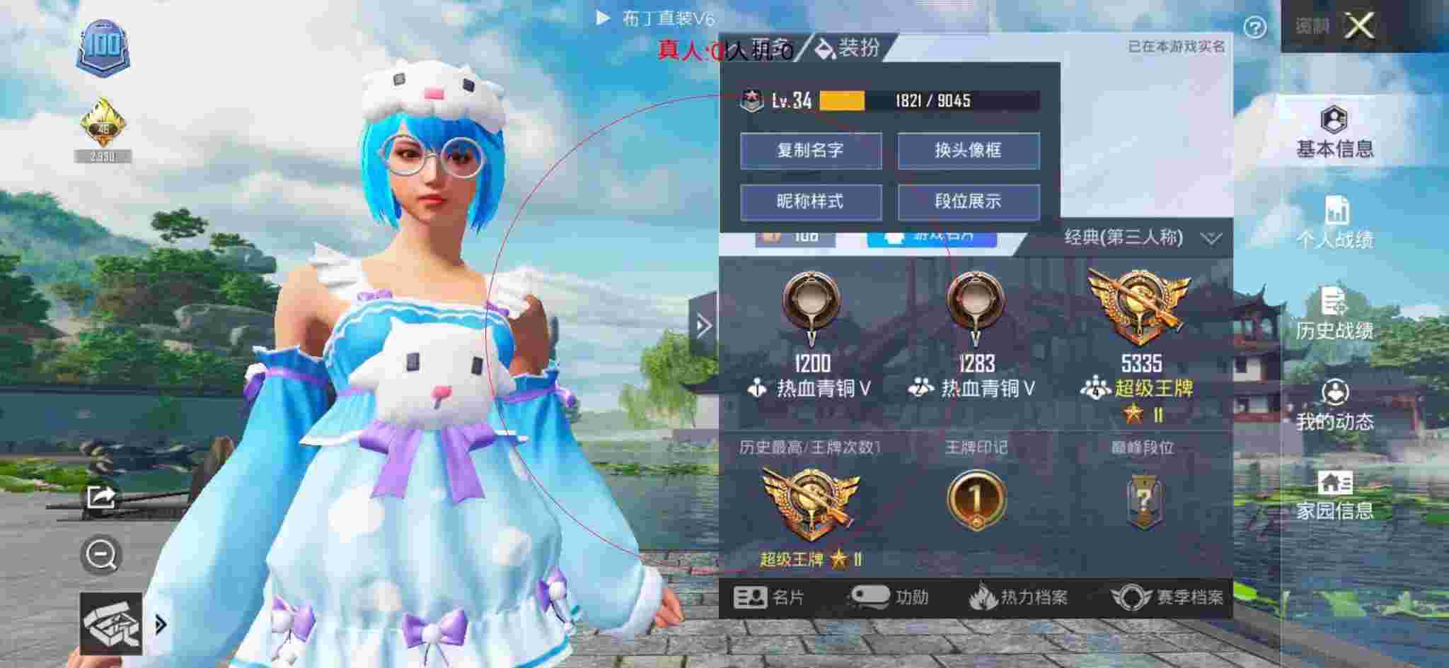 和平精英布丁直装透视 - 和平精英美化包3.2版本下载无外挂辅助预览图